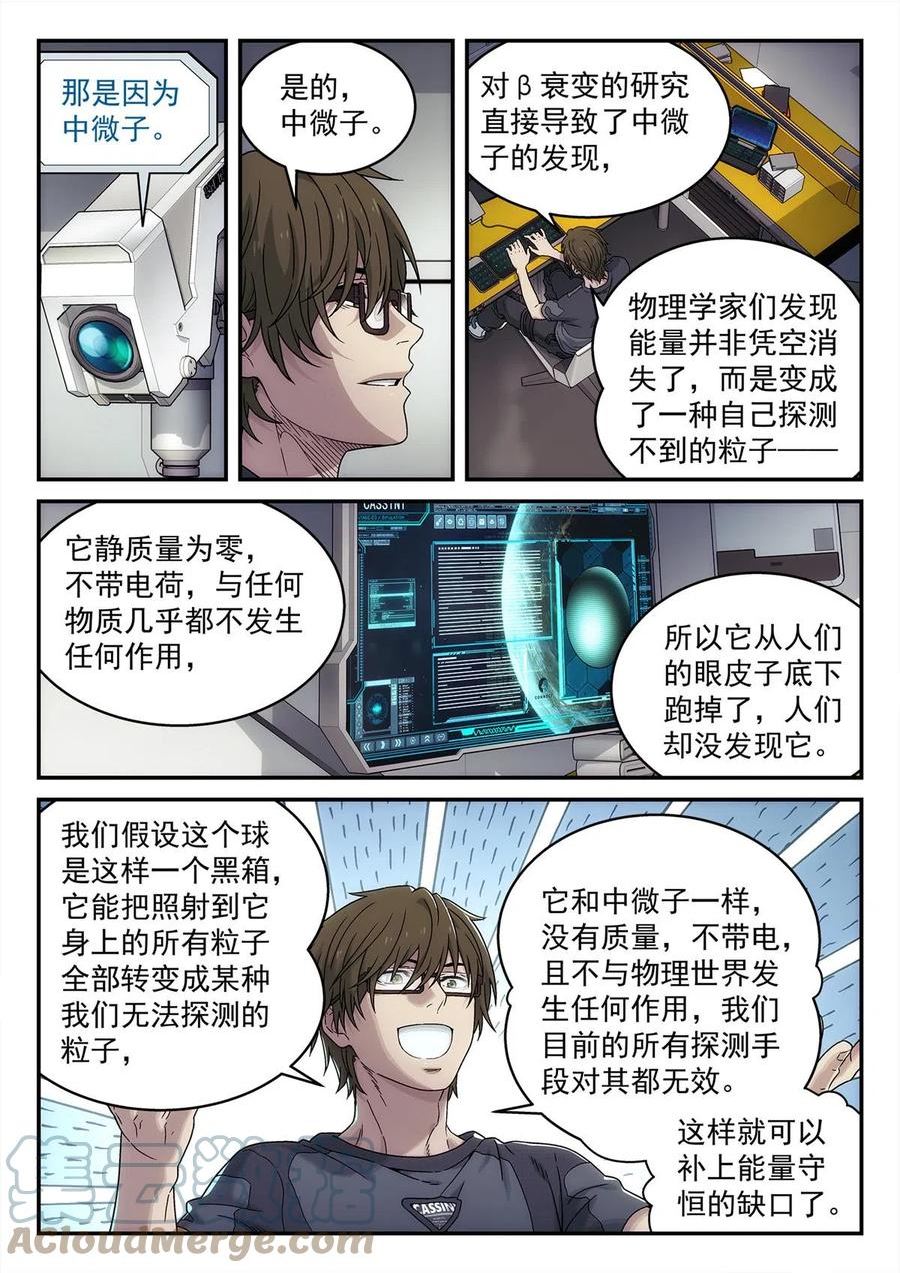 泰坦无人声漫画,30 乱猜7图