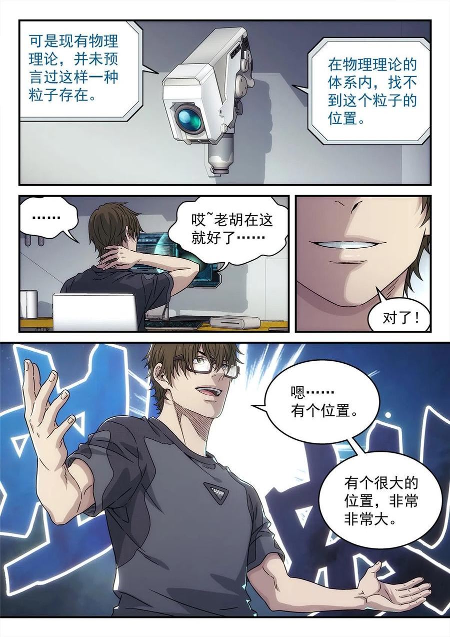 泰坦无人声漫画,30 乱猜8图