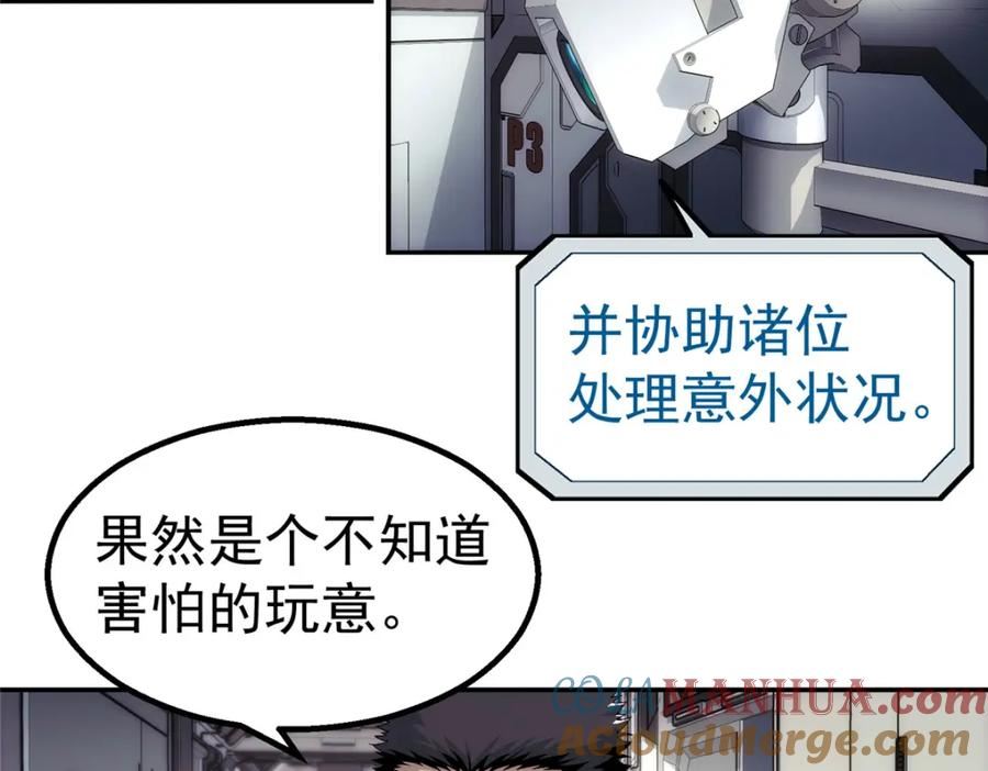 泰坦无人声漫画,44 人工智能10图