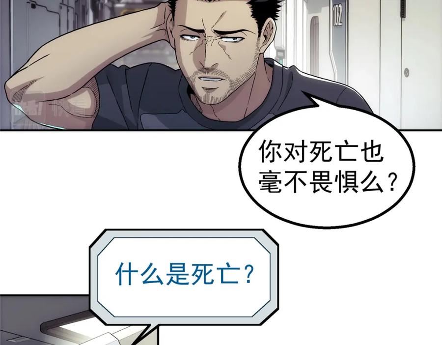 泰坦无人声漫画,44 人工智能11图