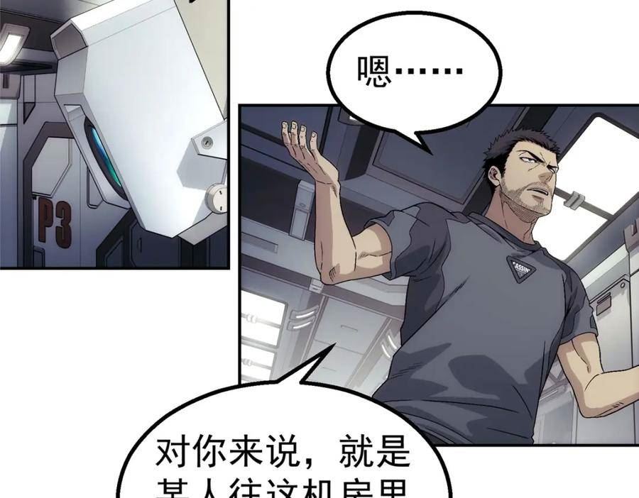 泰坦无人声漫画,44 人工智能12图