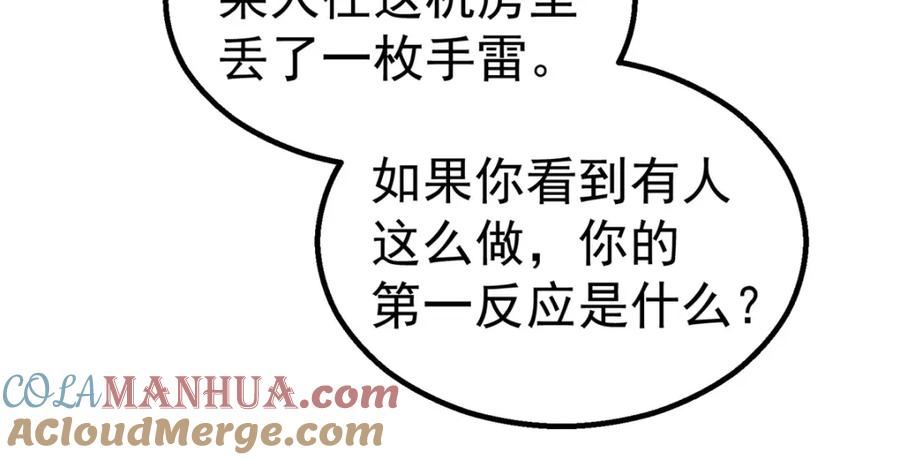 泰坦无人声漫画,44 人工智能13图