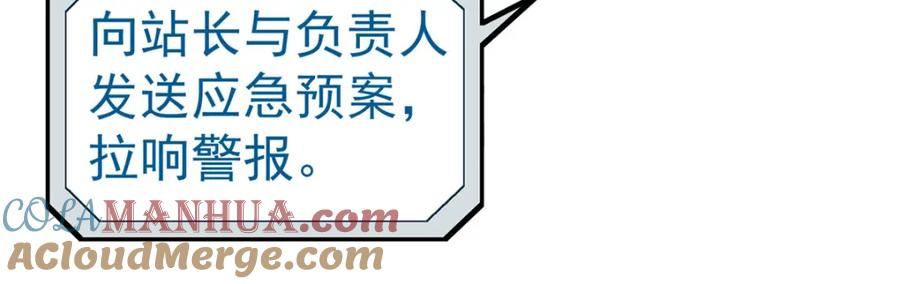 泰坦无人声漫画,44 人工智能19图