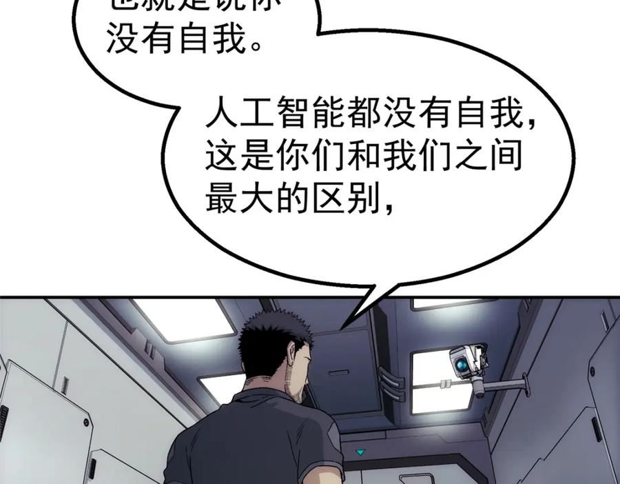 泰坦无人声漫画,44 人工智能21图