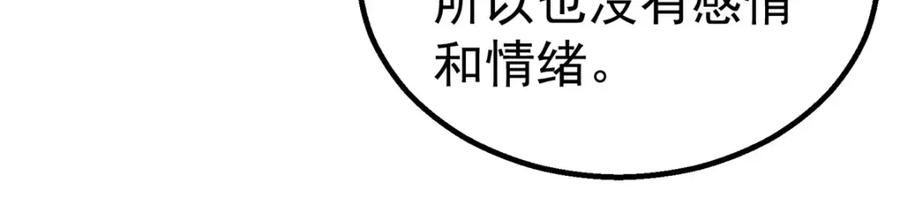 泰坦无人声漫画,44 人工智能24图