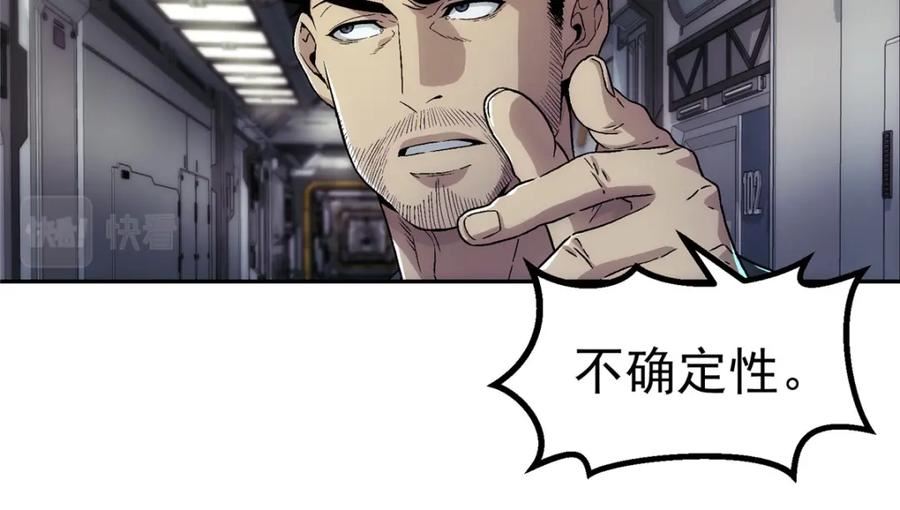 泰坦无人声漫画,44 人工智能29图