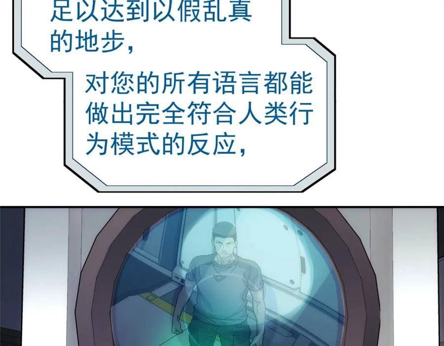 泰坦无人声漫画,44 人工智能36图