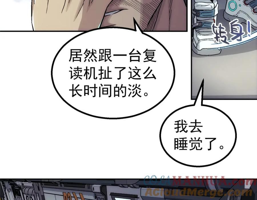 泰坦无人声漫画,44 人工智能49图