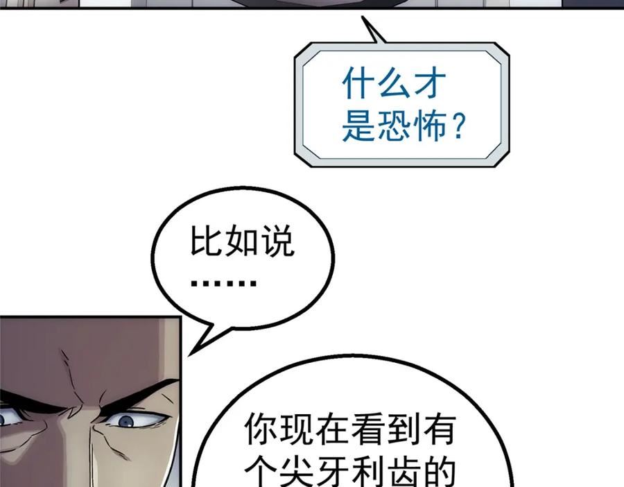 泰坦无人声漫画,44 人工智能5图