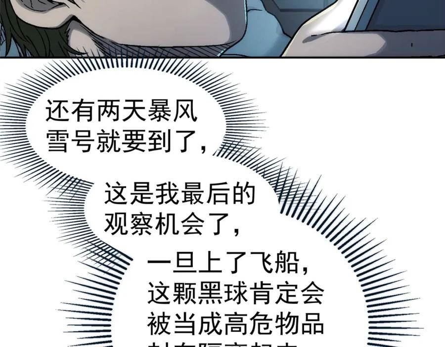 泰坦无人声漫画,44 人工智能57图