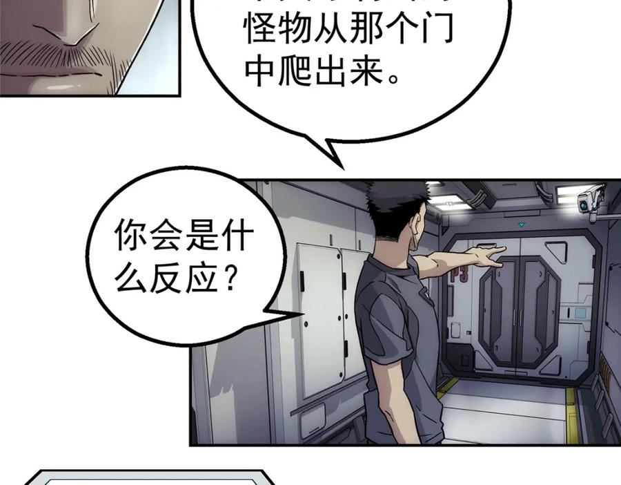 泰坦无人声漫画,44 人工智能6图