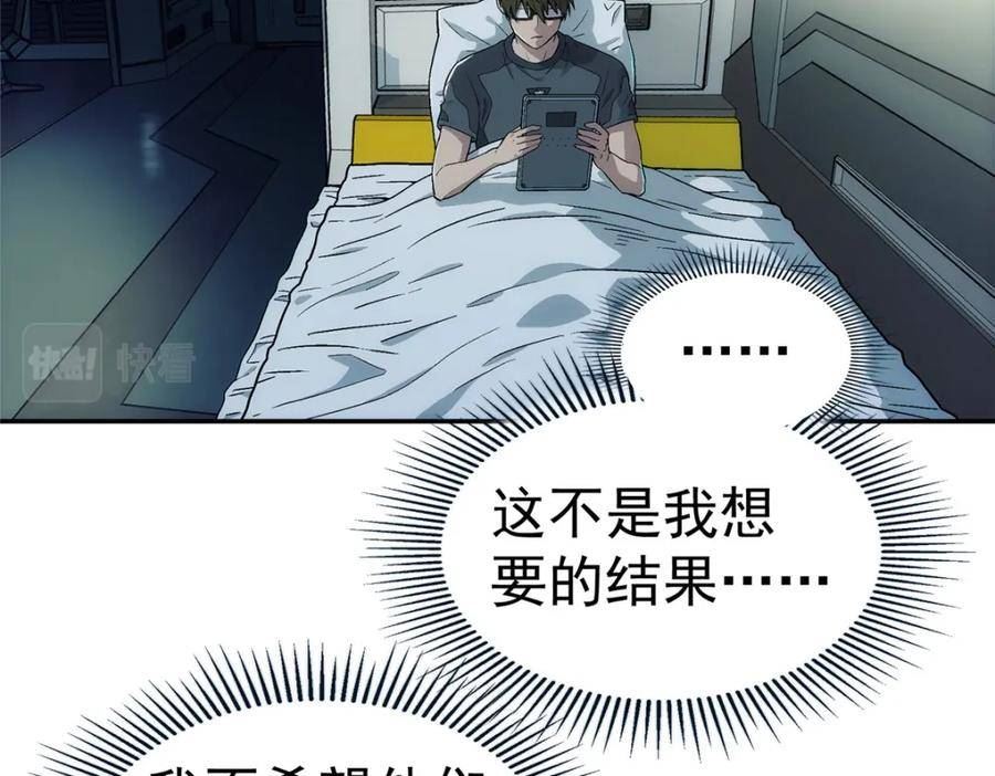 泰坦无人声漫画,44 人工智能62图