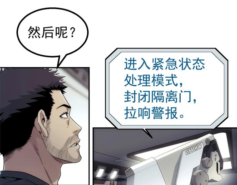 泰坦无人声漫画,44 人工智能9图