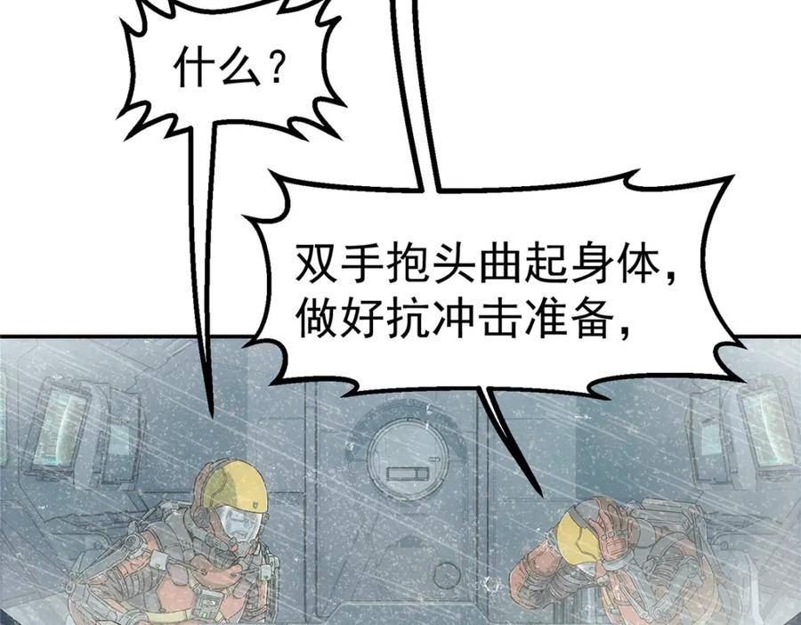 泰坦无人声漫画,50 啸叫45图