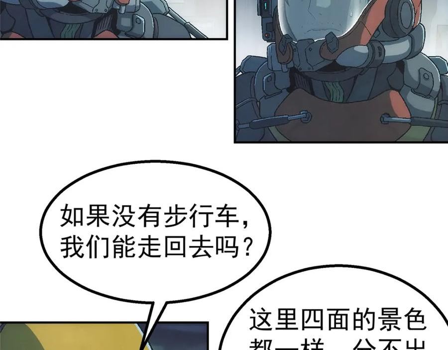 泰坦无人声漫画,51 遗言56图