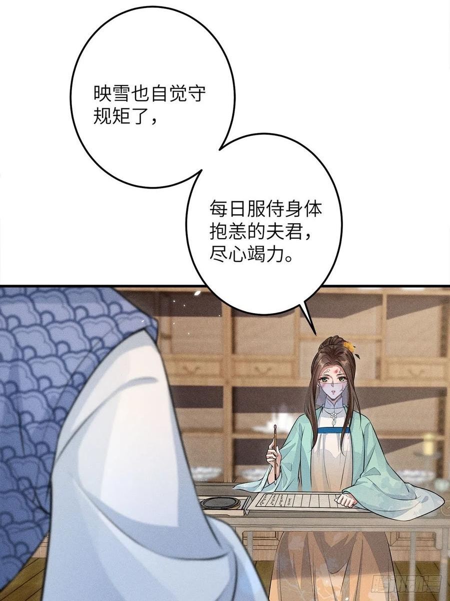 锦绣凰途:毒医太子妃 真爱小未凉漫画,第19话21图