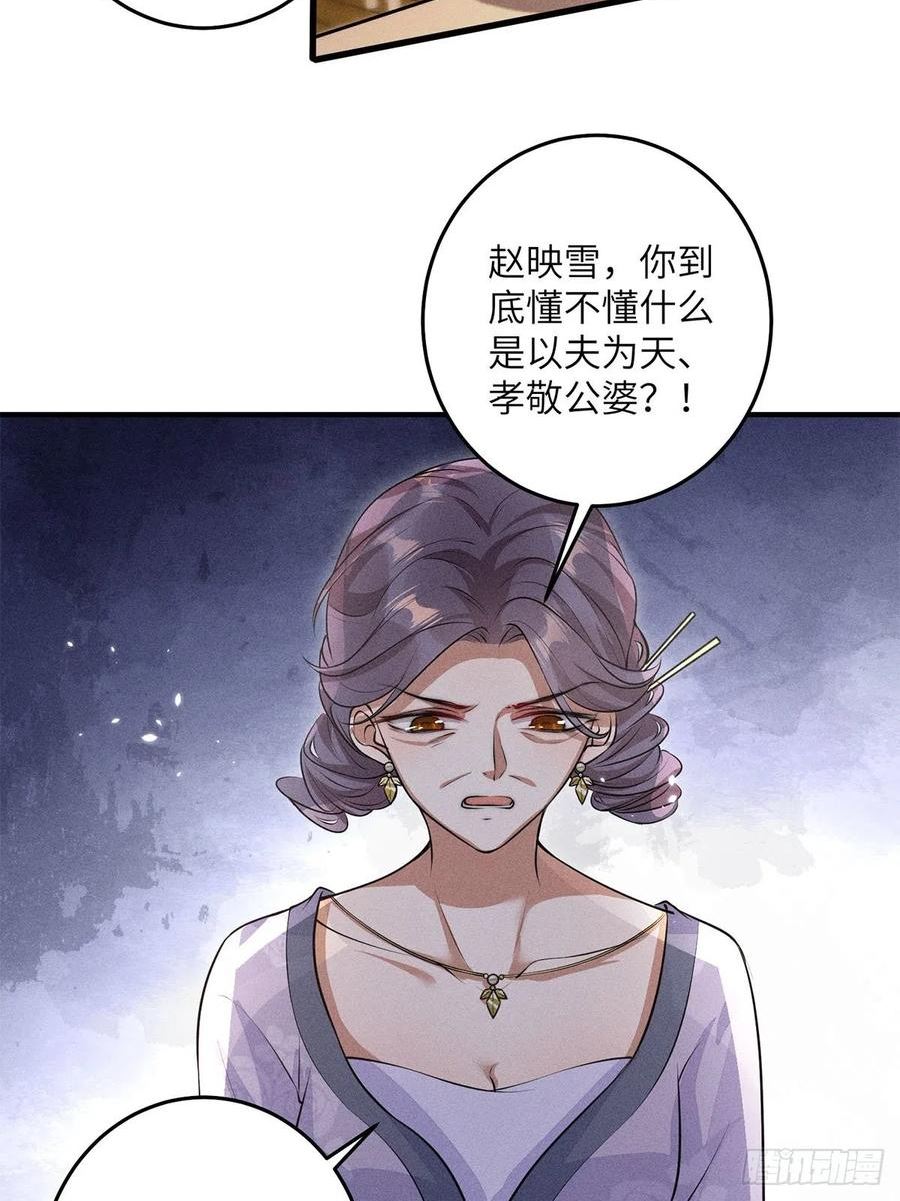 锦绣凰途:毒医太子妃 真爱小未凉漫画,第19话27图