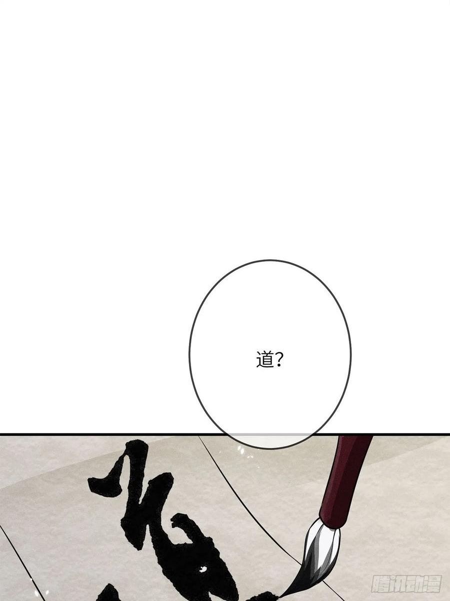 锦绣凰途:毒医太子妃 真爱小未凉漫画,第19话29图