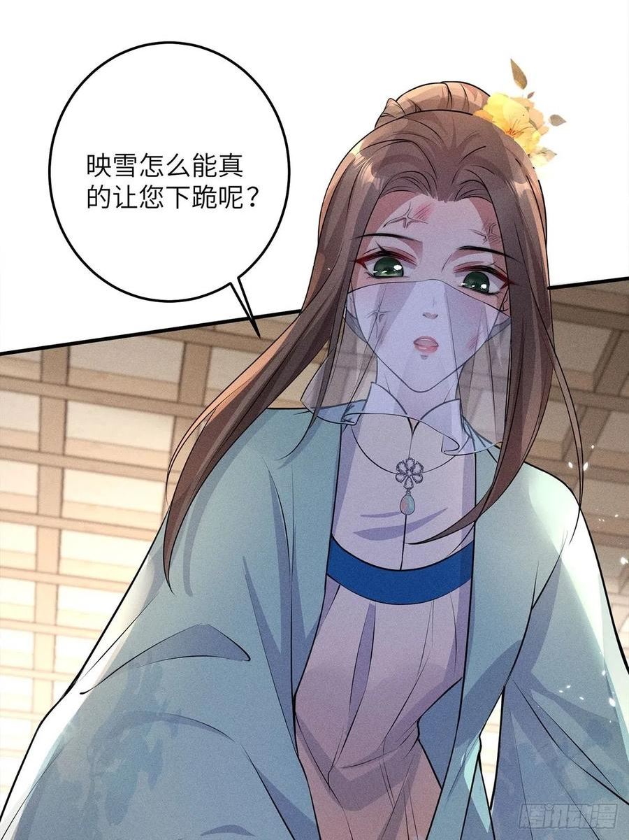 锦绣凰途:毒医太子妃 真爱小未凉漫画,第19话44图