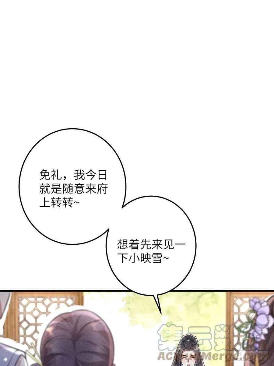 锦绣凰途:毒医太子妃 真爱小未凉漫画,第19话55图