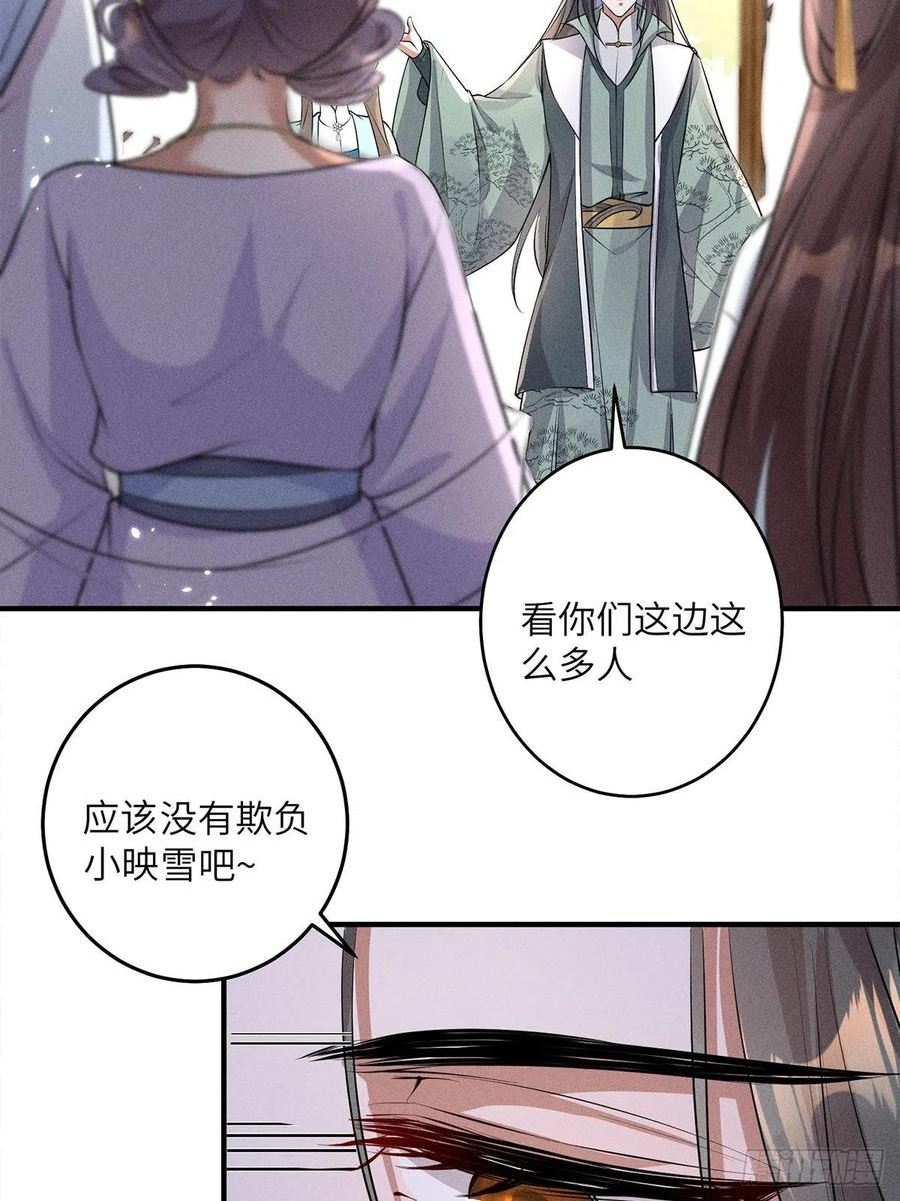 锦绣凰途:毒医太子妃 真爱小未凉漫画,第19话56图