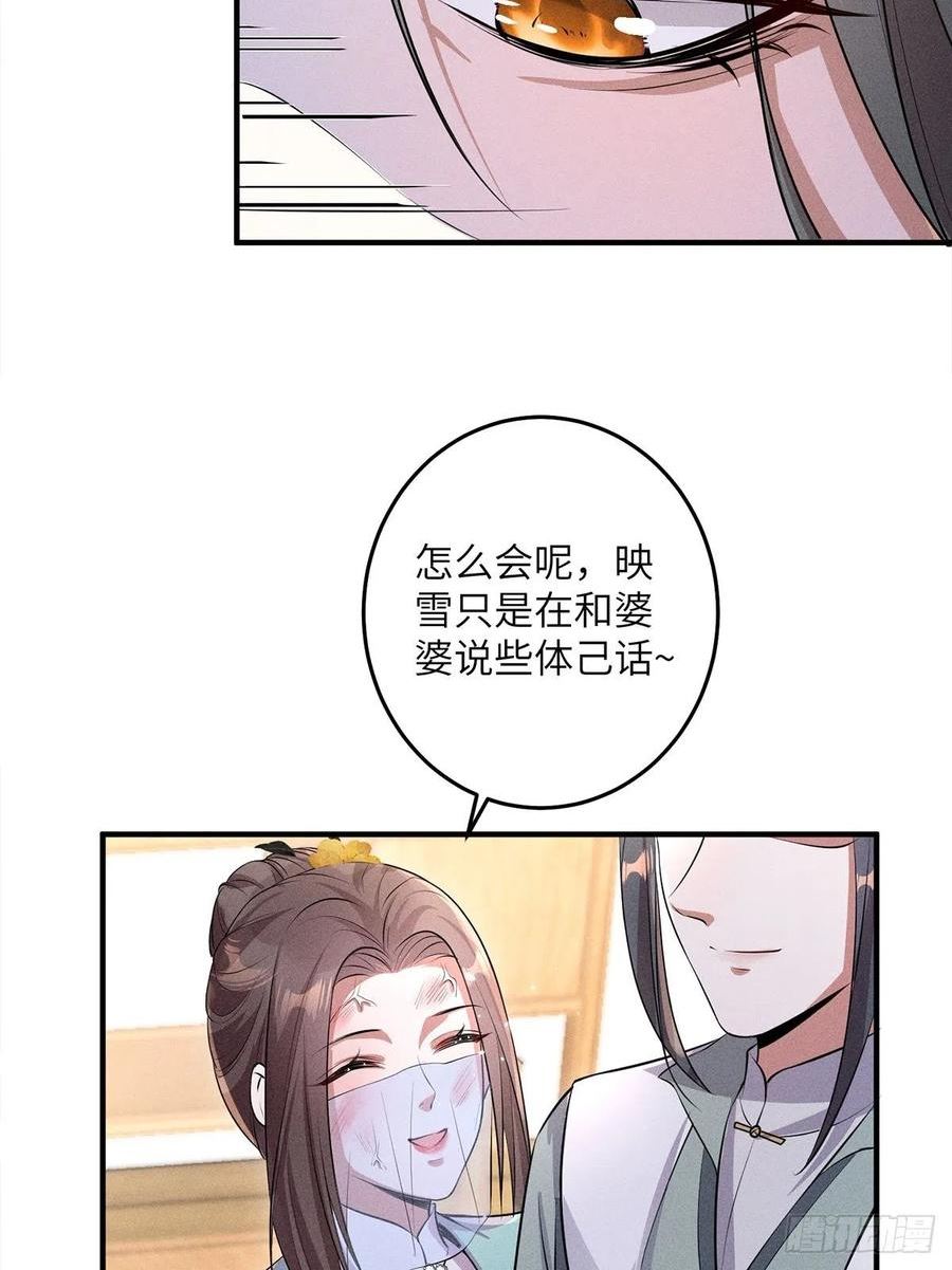 锦绣凰途:毒医太子妃 真爱小未凉漫画,第19话57图