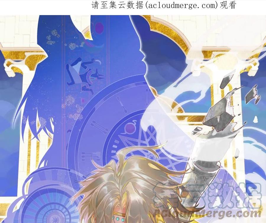 再见我的国王原著小说叫什么名字漫画,第4话 消逝1图