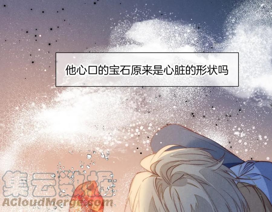 再见我的国王讲的什么漫画,第4话 消逝133图