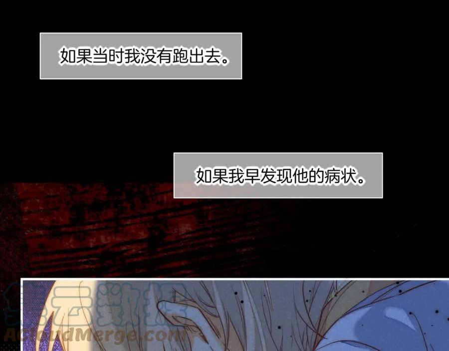 再见我的国王讲的什么漫画,第4话 消逝141图