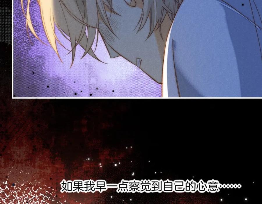 再见，我的国王漫画,第4话 消逝142图