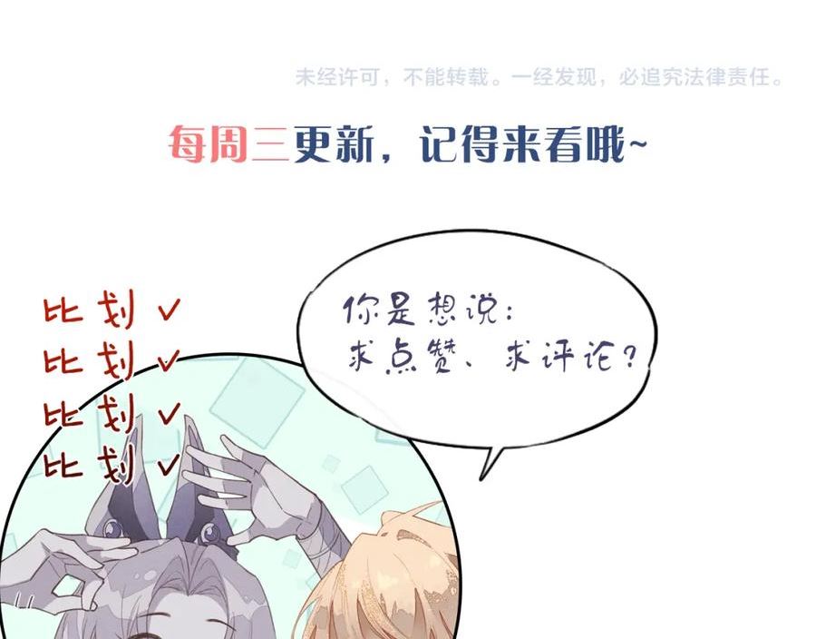 再见，我的王国漫画在线观看漫画,第4话 消逝154图