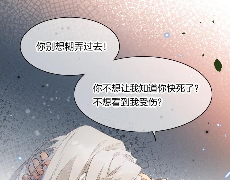 再见，我的王国漫画在线观看漫画,第4话 消逝18图