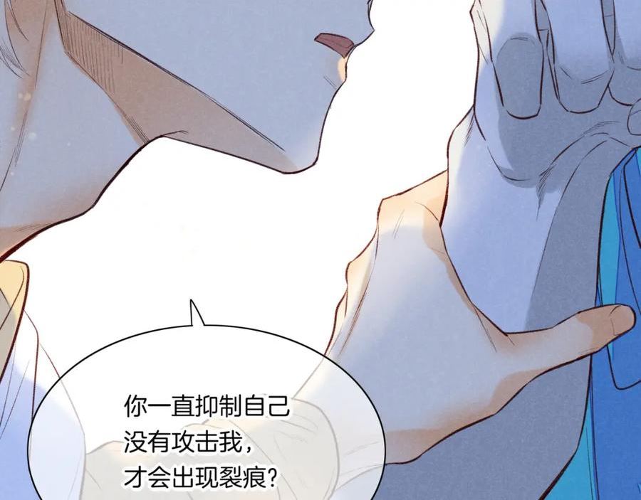 再见我的国王原著小说叫什么名字漫画,第4话 消逝7图