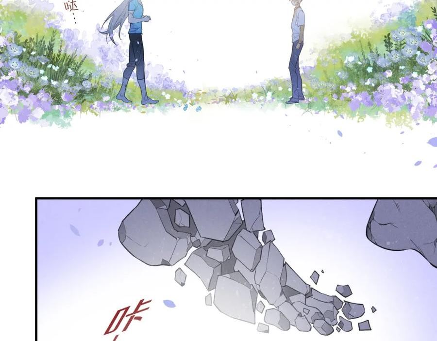 再见我的国王小说免费看漫画,第4话 消逝83图