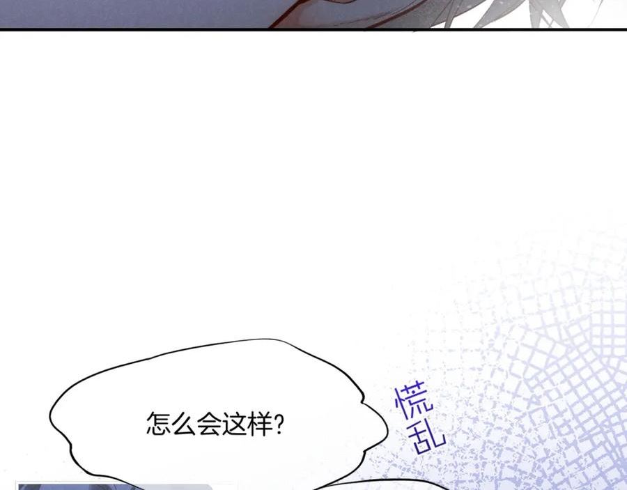 再见，我的王国漫画在线观看漫画,第4话 消逝94图