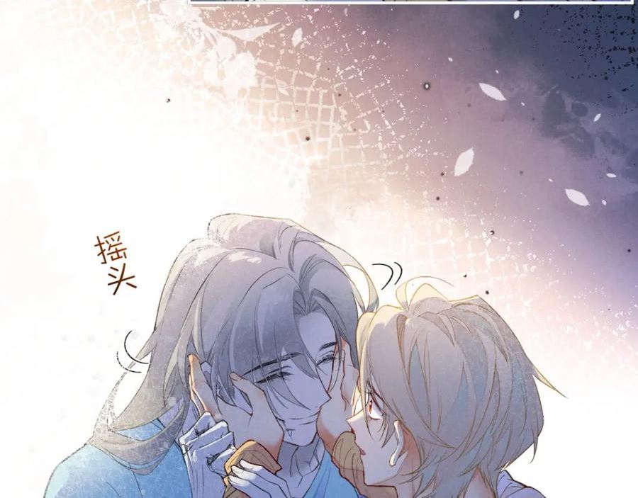 再见我的国王小说免费看漫画,第4话 消逝98图