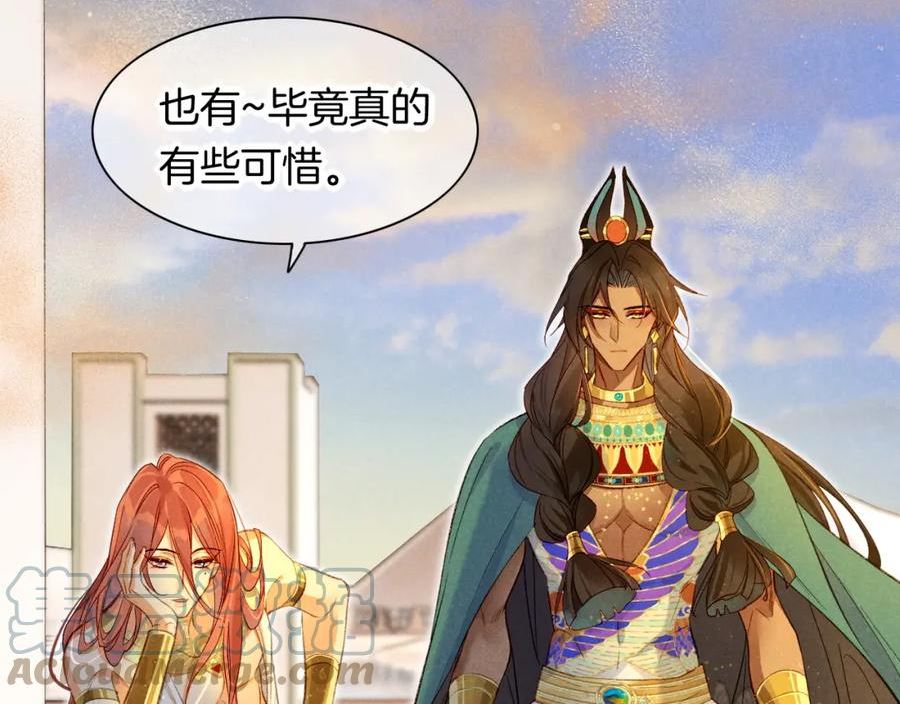 再见我的国王讲的什么漫画,第11话 送命题109图