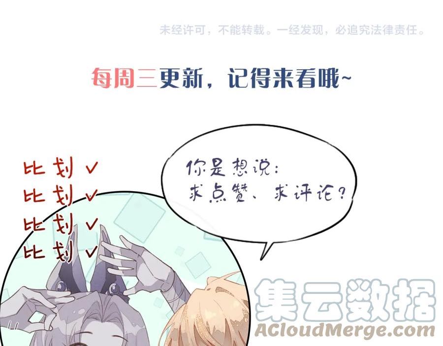 再见我的国王免费观看下拉漫画漫画,第11话 送命题141图