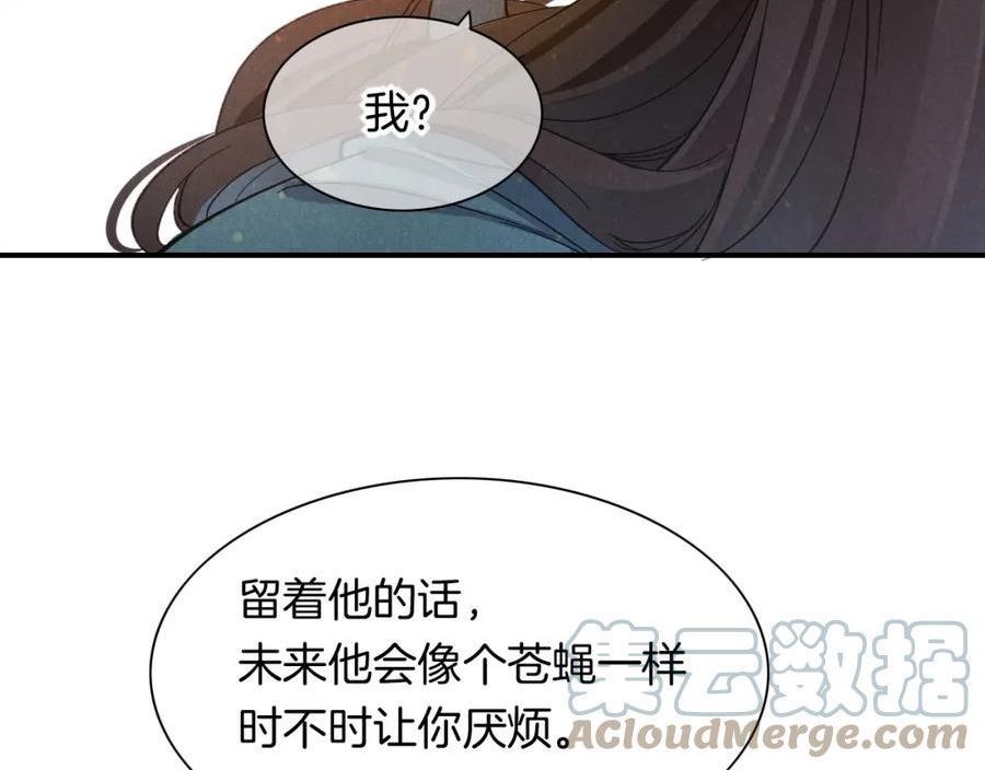 再见我的国王免费观看下拉漫画漫画,第11话 送命题37图