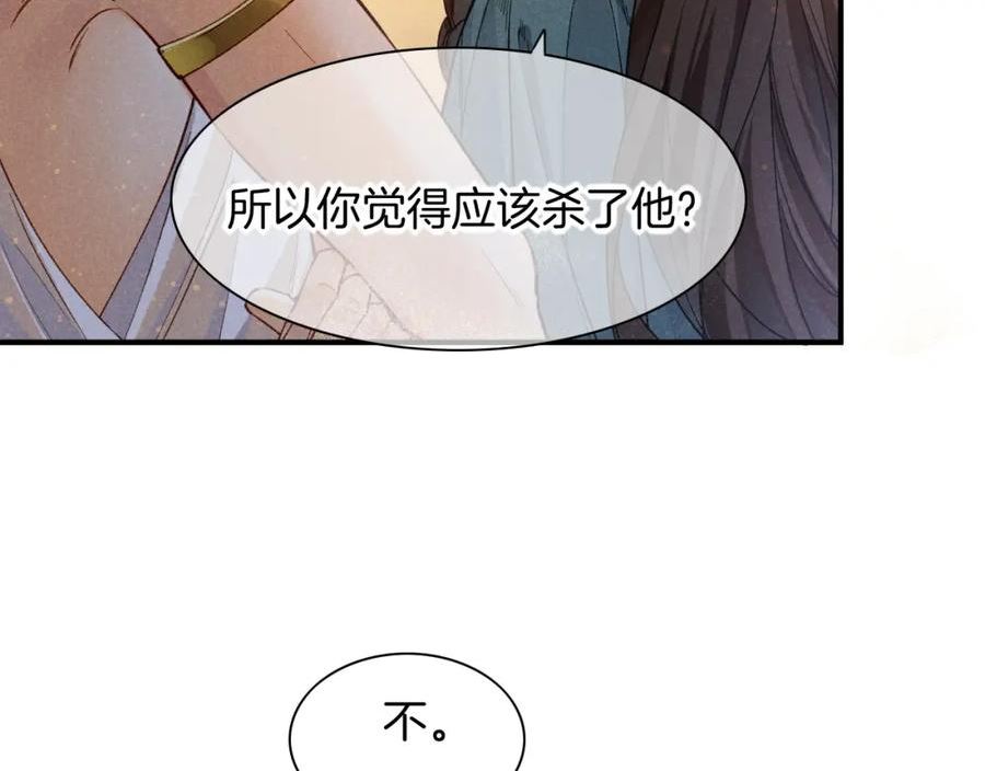 再见我的国王免费观看下拉漫画漫画,第11话 送命题39图