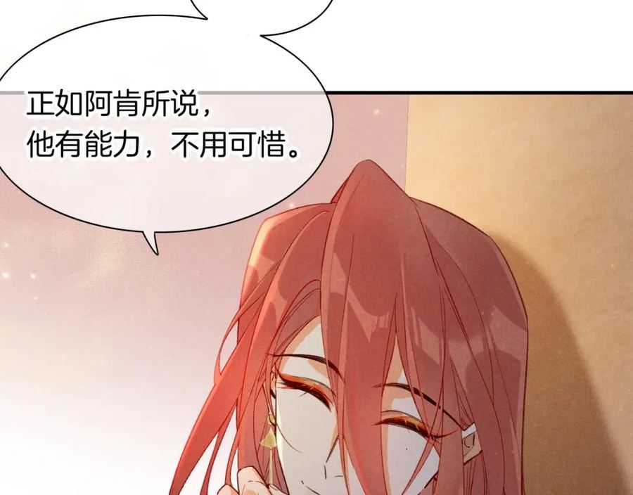 再见我的国王讲的什么漫画,第11话 送命题40图