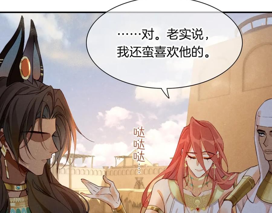 再见我的国王讲的什么漫画,第11话 送命题44图