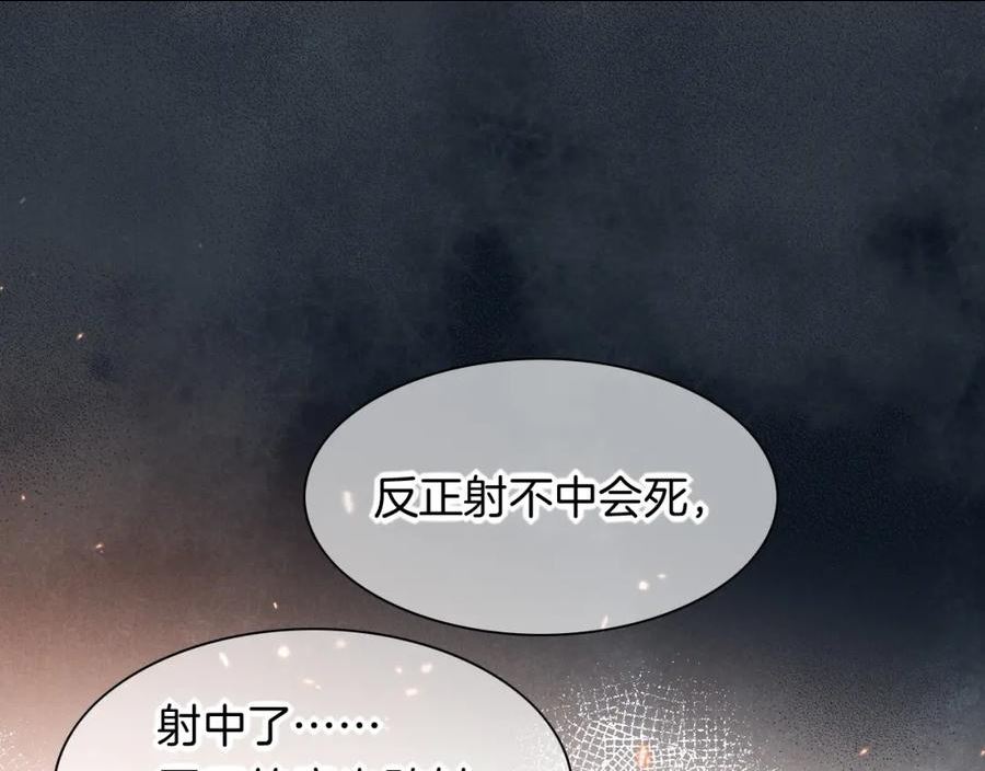 再见我的国王免费观看下拉漫画漫画,第11话 送命题47图