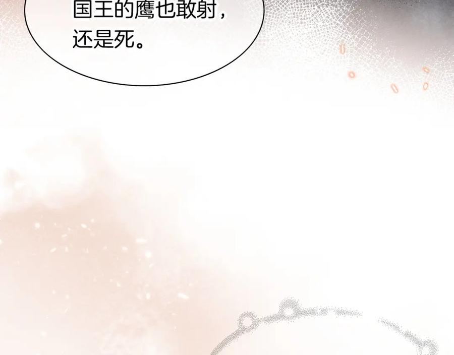 再见我的国王免费观看下拉漫画漫画,第11话 送命题48图