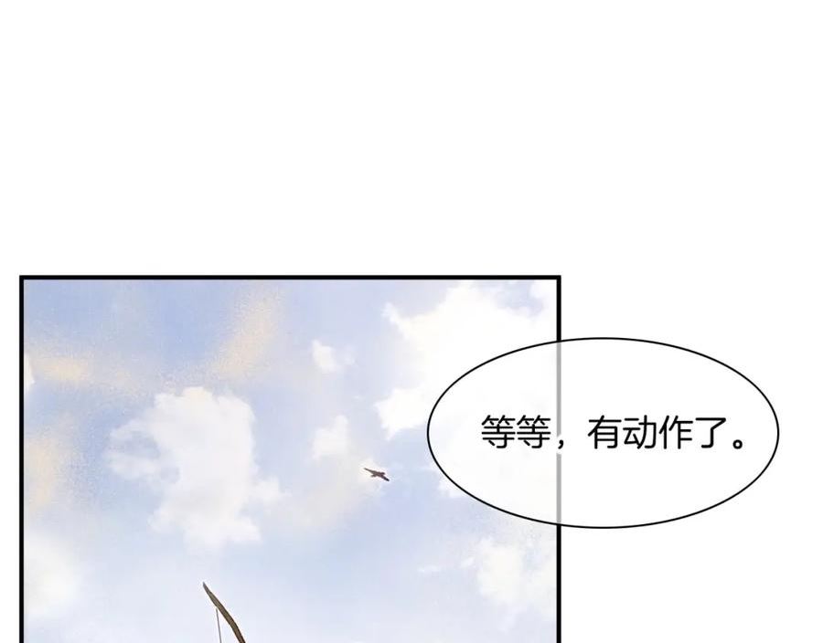 再见我的国王免费观看下拉漫画漫画,第11话 送命题56图