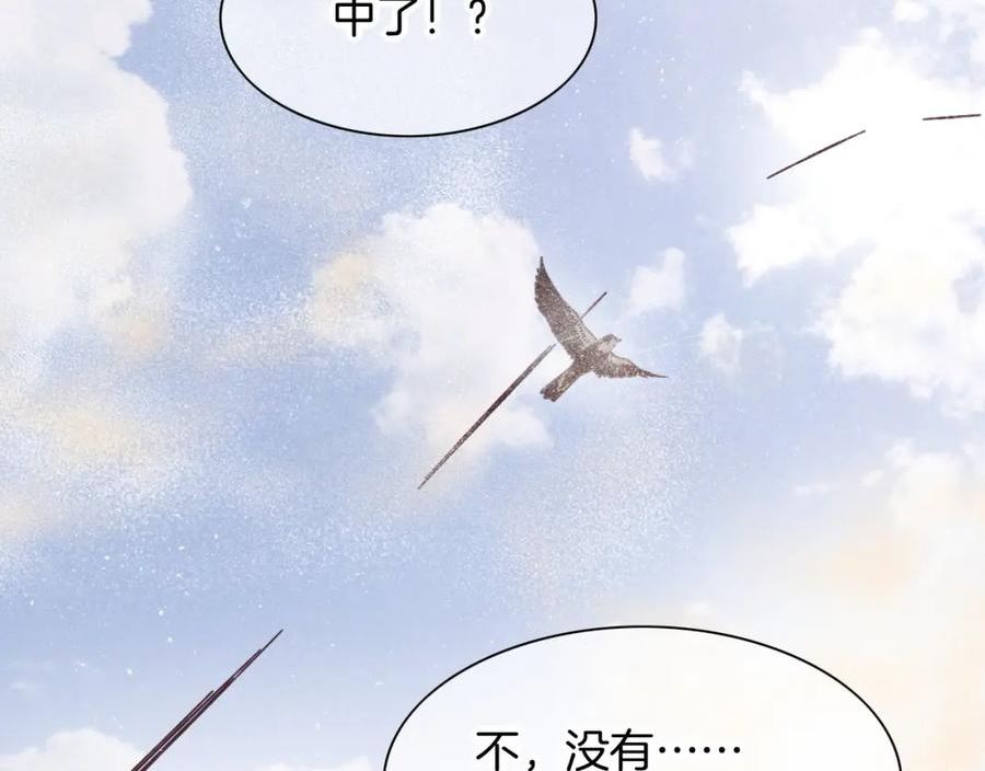 再见我的国王免费观看下拉漫画漫画,第11话 送命题59图