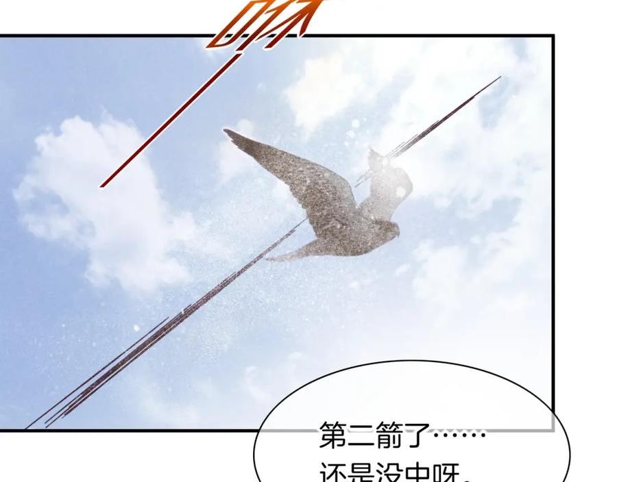 再见我的国王免费观看下拉漫画漫画,第11话 送命题62图