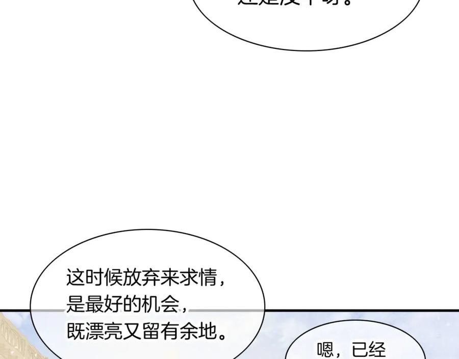 再见我的国王免费观看下拉漫画漫画,第11话 送命题63图