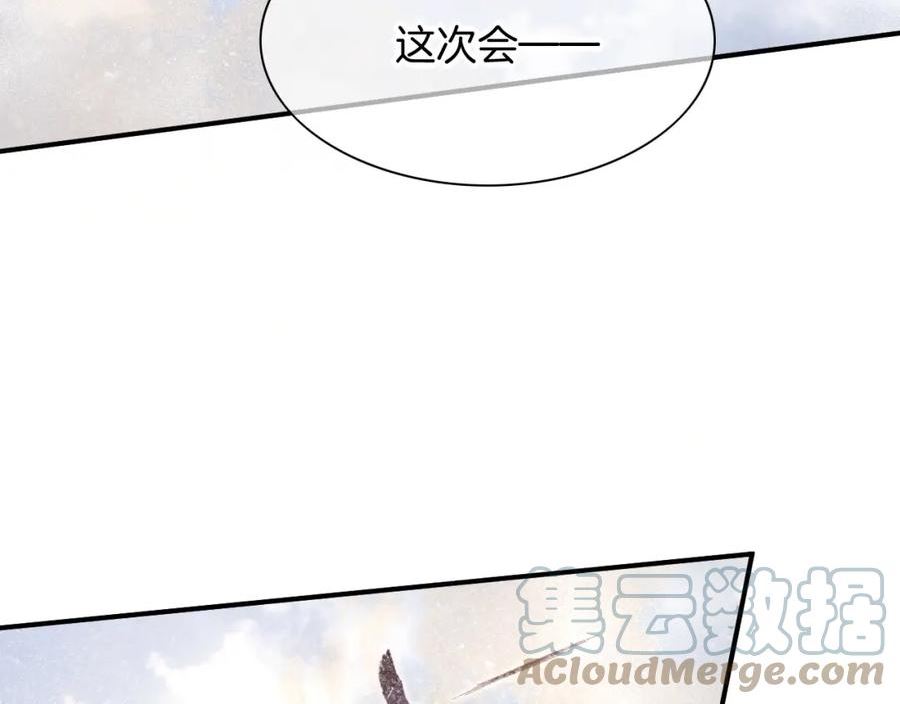 再见我的国王讲的什么漫画,第11话 送命题73图