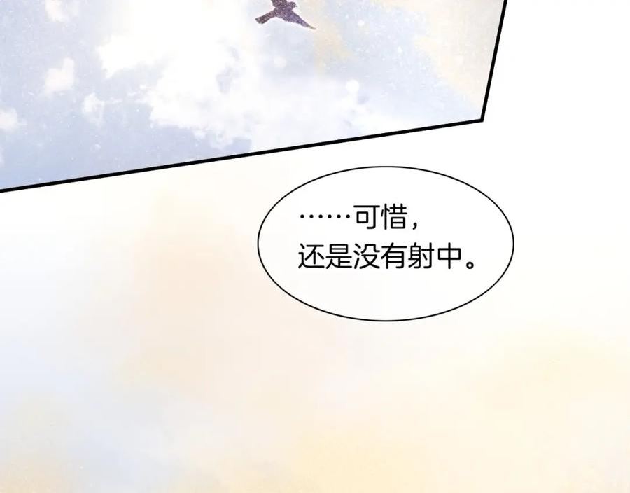 再见我的国王讲的什么漫画,第11话 送命题74图